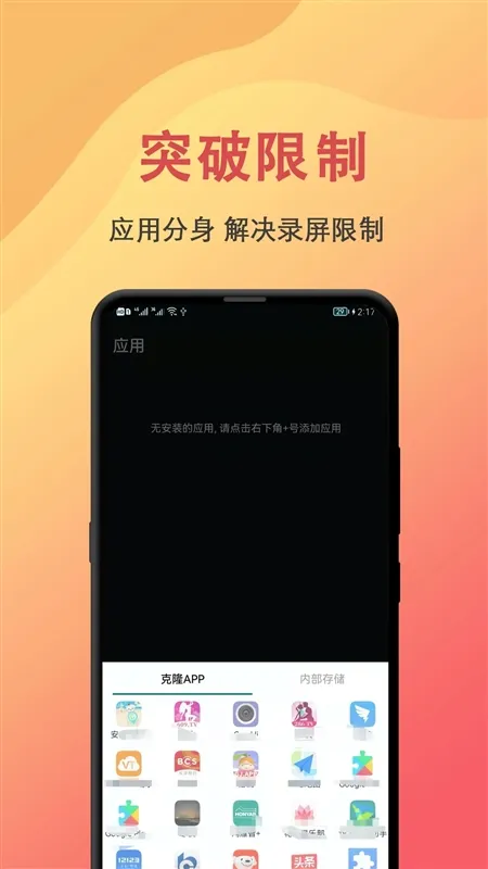 抖手万能录屏app宣传图
