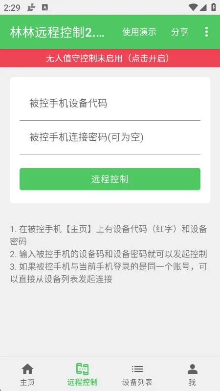 使用说明配图1