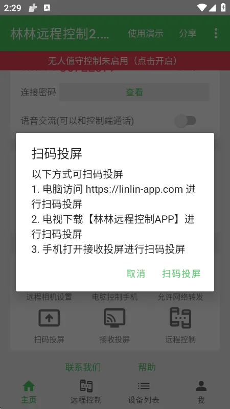 使用说明配图2