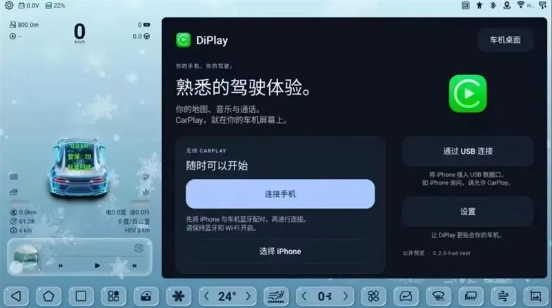 DiPlay车机版宣传图
