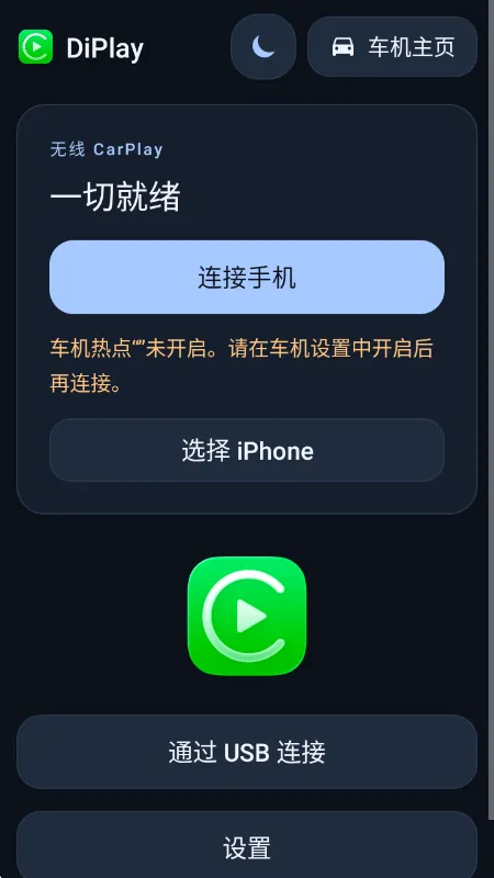 DiPlay使用说明配图1