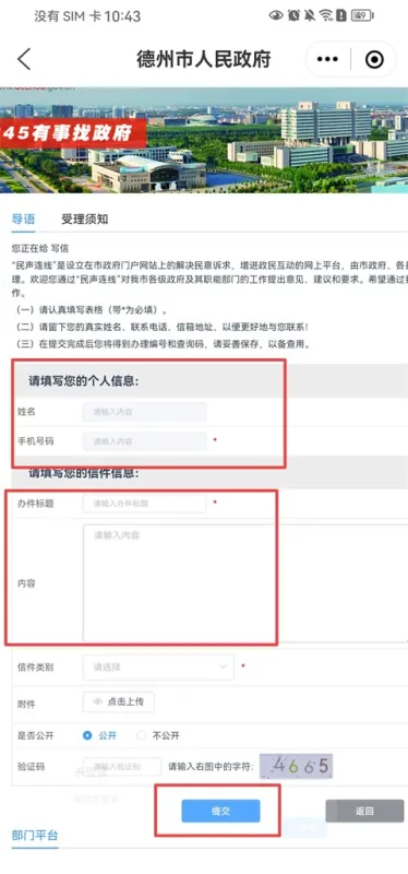 智慧庆云