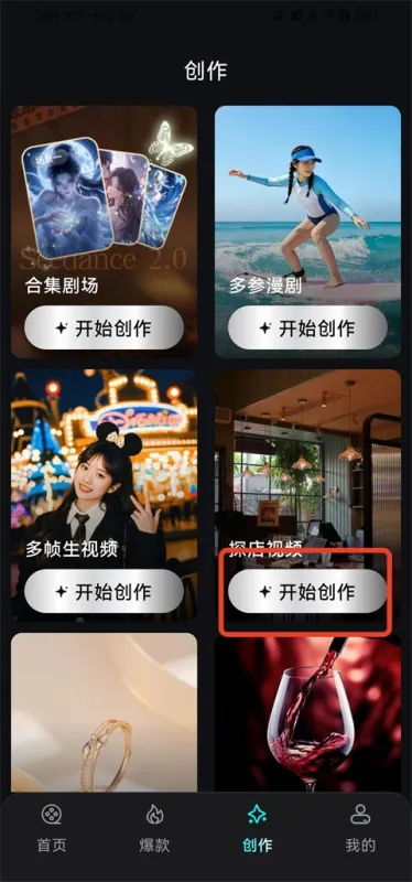 漫剧AI生成