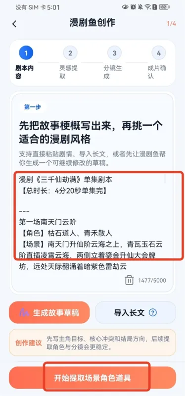 漫剧鱼