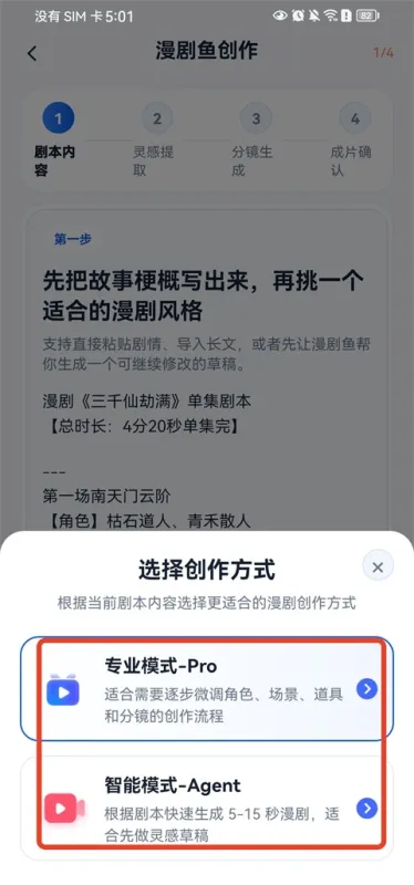 漫剧鱼