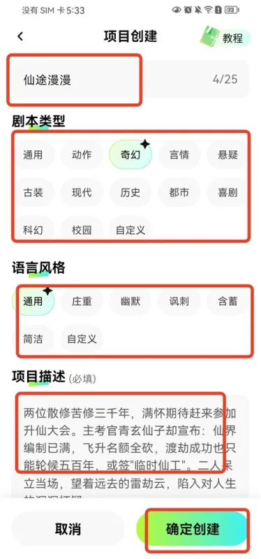全能AI漫剧创作