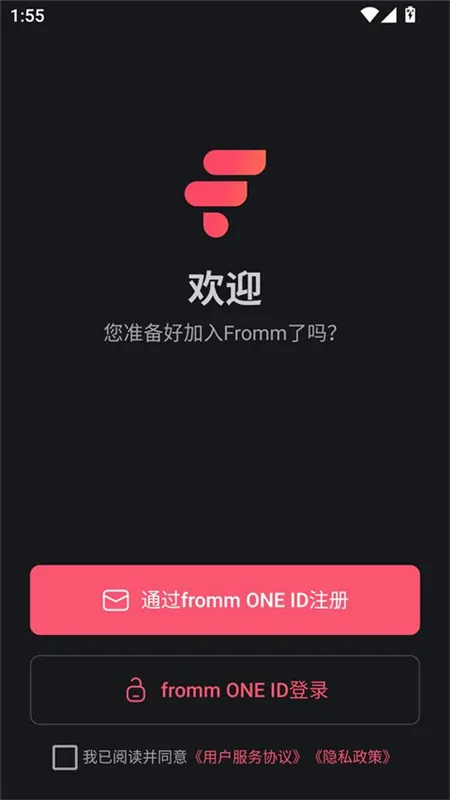 fromm怎么使用配图1