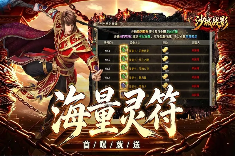 沙城战影宣传图