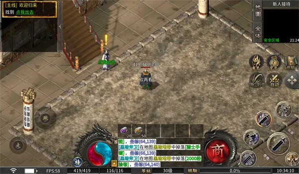 沙城战影新手攻略配图1