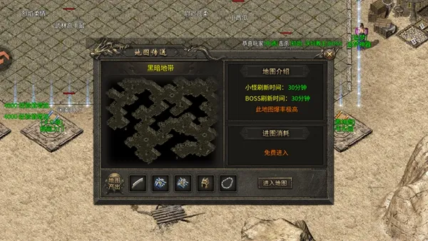 奇遇地图玩法介绍配图2