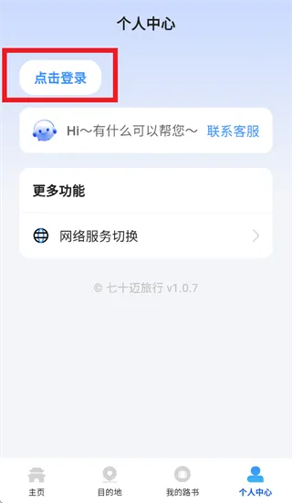 怎么登录使用配图2