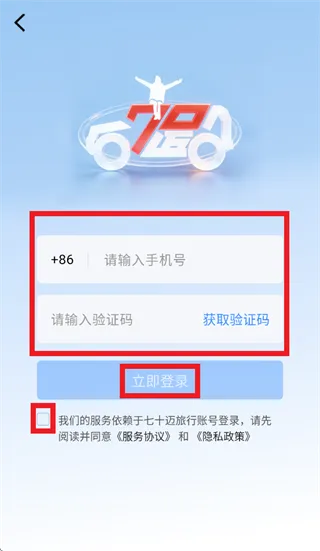 怎么登录使用配图3