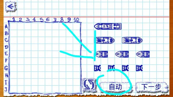 海战棋玩法介绍配图1