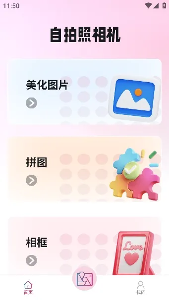 山竹相机使用教程配图1