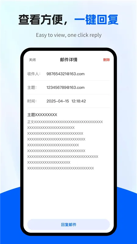 电子邮箱管家宣传图
