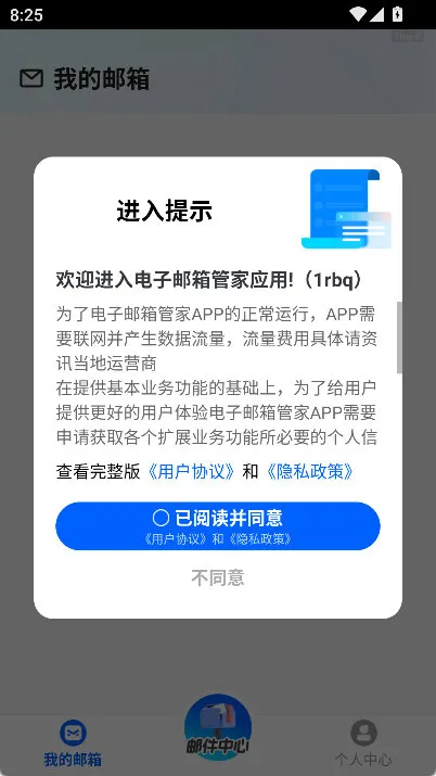 怎么反馈意见配图1
