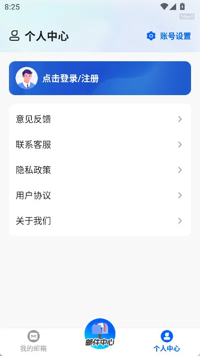 怎么反馈意见配图2