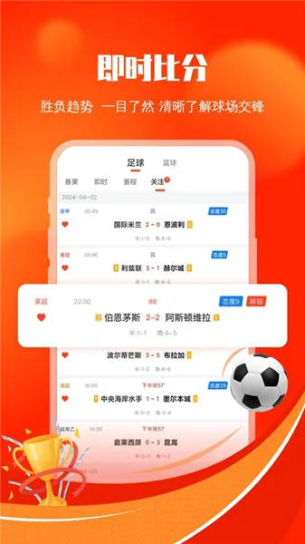 给料体育宣传图