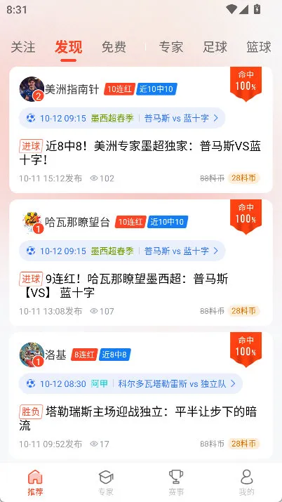 怎么关注配图1