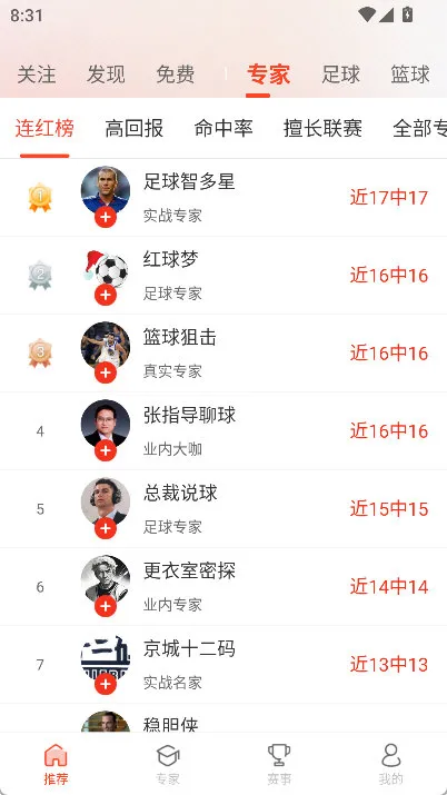 怎么关注配图2