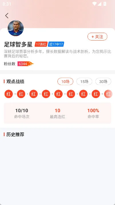 怎么关注配图3