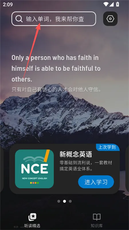 怎么查单词配图3
