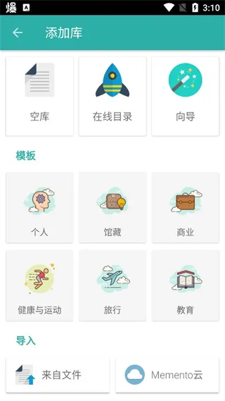 MementoDatabase怎么建库配图1