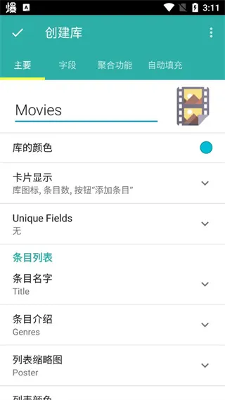 怎么建库配图2