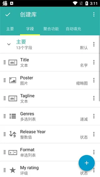 怎么建库配图3
