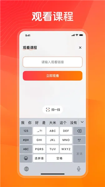 健康之约app宣传图