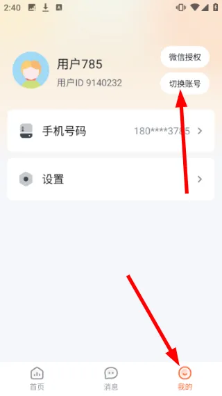 怎么观看课程视频配图4