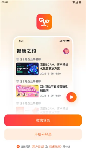 怎么登录配图2