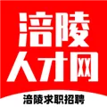 涪陵人才网app下载安装