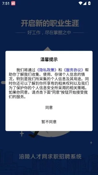 涪陵人才网使用说明配图1