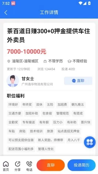 使用说明配图2