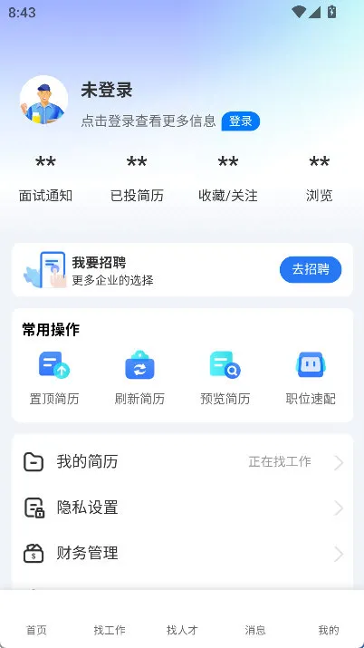 怎么设置隐私配图1