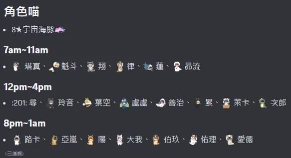 东京谜影者猫咪来访机制配图1