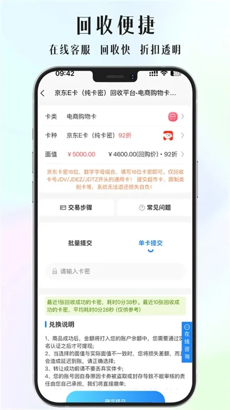 京大大回收app宣传图