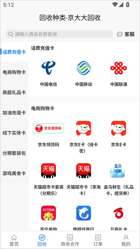 京大大回收使用介绍配图1