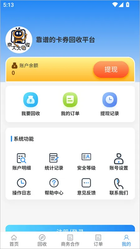 使用介绍配图4