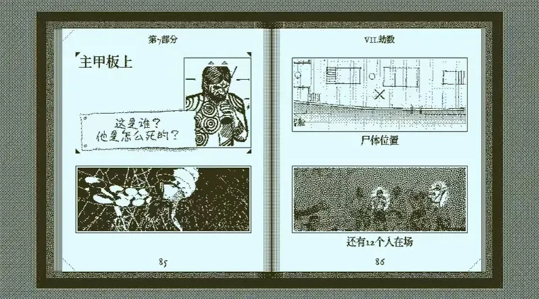 游戏攻略配图2