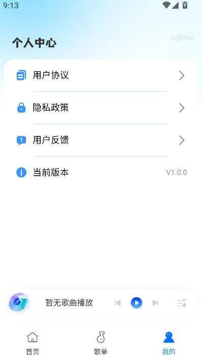 怎么反馈意见配图1