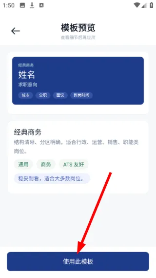 简历怎么制作配图3