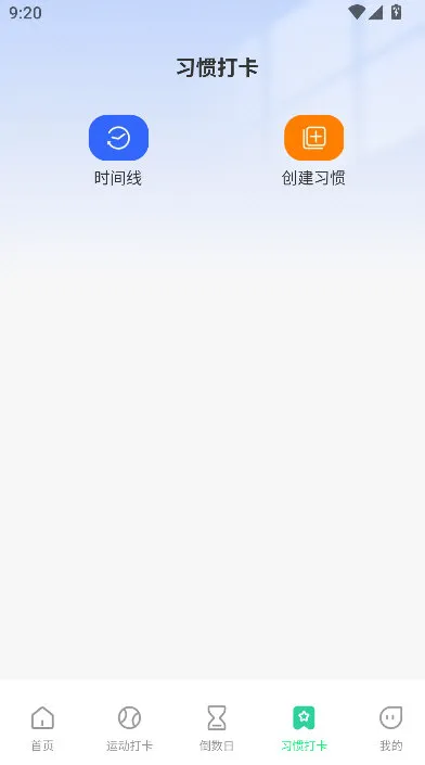 怎么设置打卡配图1