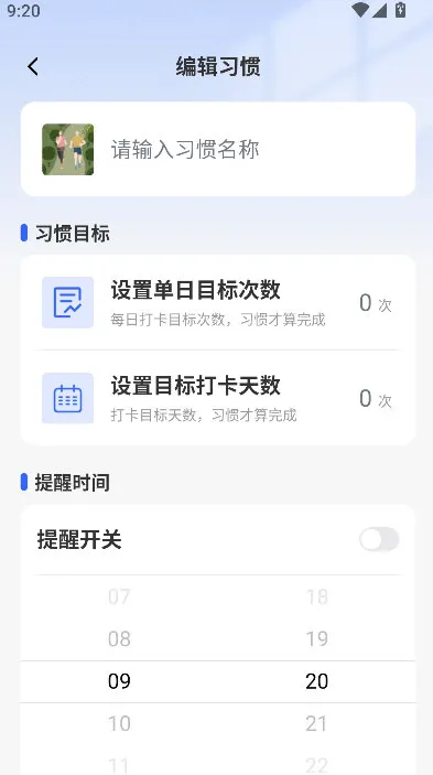 怎么设置打卡配图2