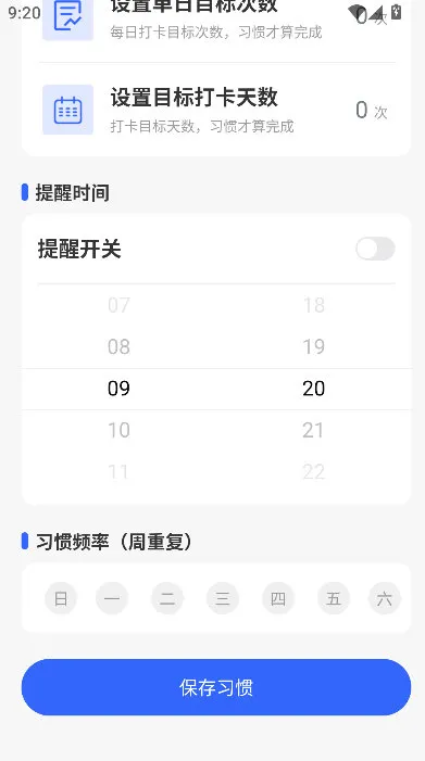 怎么设置打卡配图3