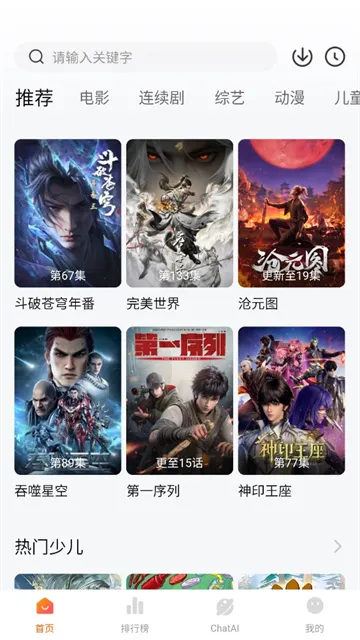 小柿子追剧宣传图