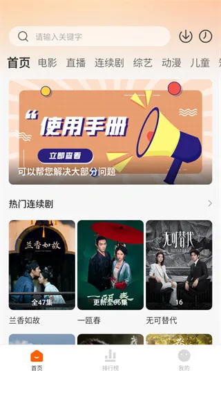 小柿子追剧使用教程配图1