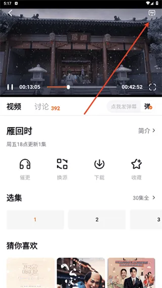 怎么投屏配图3