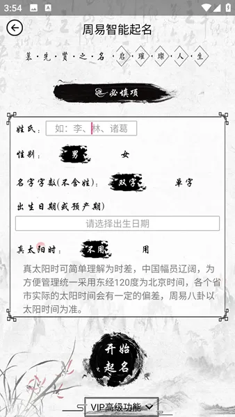 使用说明配图2